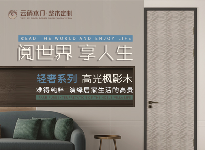 新品篇 | 自然的風(fēng)度——輕奢系列 新品篇 | 自然的風(fēng)度——輕奢系列